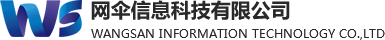 上海网伞信息科技有限公司
