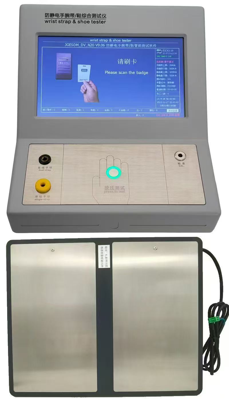 JGAM20T1F 一体式智能防静电手腕带/鞋测试仪